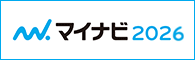 マイナビエントリーボタン